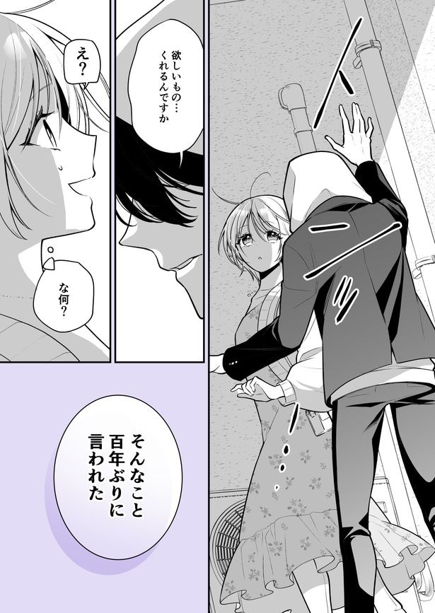 『婚活アプリでマッチした人が◯◯◯だった』(7／11)