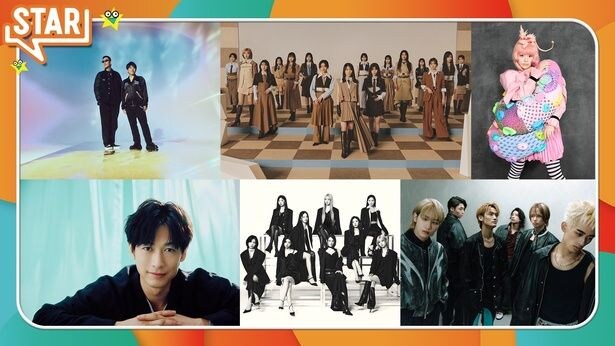 (上段左から)コブクロ、櫻坂46、きゃりーぱみゅぱみゅ、(下段左から)ディーン・フジオカ、NiziU、WATWING