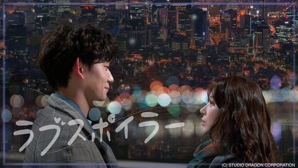 『ラブスポイラー』