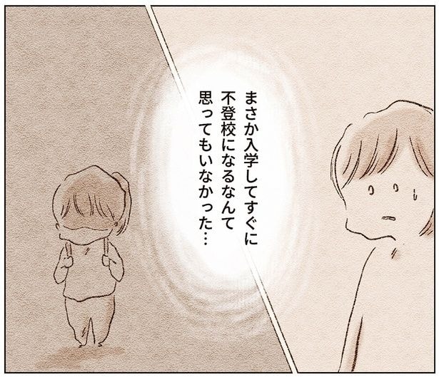 【漫画】毎朝うめき声を上げる娘…楽しみにしていた学校に行きたくない理由とは？