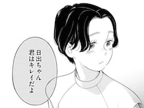 【漫画】「君はキレイだよ」宇宙服姿の謎の怪人が、告白されて困惑する独身女性にアドバイス