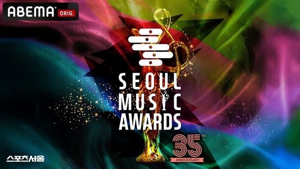『第35回 SEOUL MUSIC AWARDS』