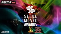 LE SSERAFIM、ALPHA DRIVE ONEら出演　K-POP音楽授賞式『第35回 SEOUL MUSIC AWARDS』ABEMAで独占無料生中継