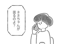 【漫画】「私、娘を邪魔だと思ってる…？」我が子を幸せにしたいはずなのに、自分の黒い感情にゾッとする瞬間