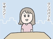 【漫画】「クソババアとマザコンじゃん」義弟に家族の悩みを相談すると、バッサリ切り捨ててくれて…