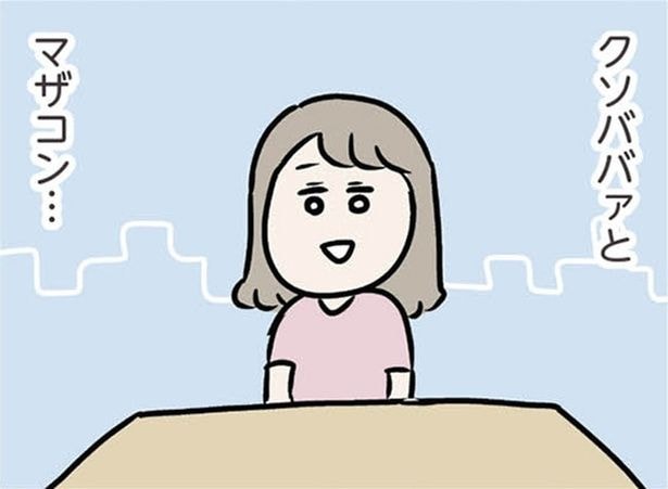 【漫画】「クソババアとマザコンじゃん」義弟に家族の悩みを相談すると、バッサリ切り捨ててくれて…