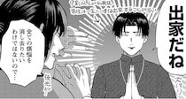 “世界最長の首都名”、“実は日本よりも大きい”…イケメンキャラに擬人化したタイの日常に「めちゃくちゃ良い人」の声【漫画】