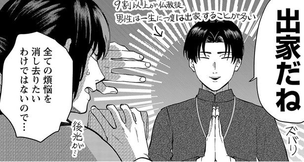 “世界最長の首都名”、“実は日本よりも大きい”…イケメンキャラに擬人化したタイの日常に「めちゃくちゃ良い人」の声【漫画】