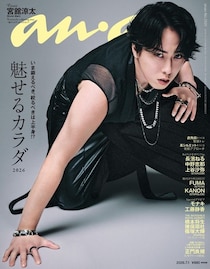 Snow Man宮舘涼太「anan」で時代を彩ったスーパースターに“三変化”　7kg増量して7kg減らす…役作りの苦労も明かす