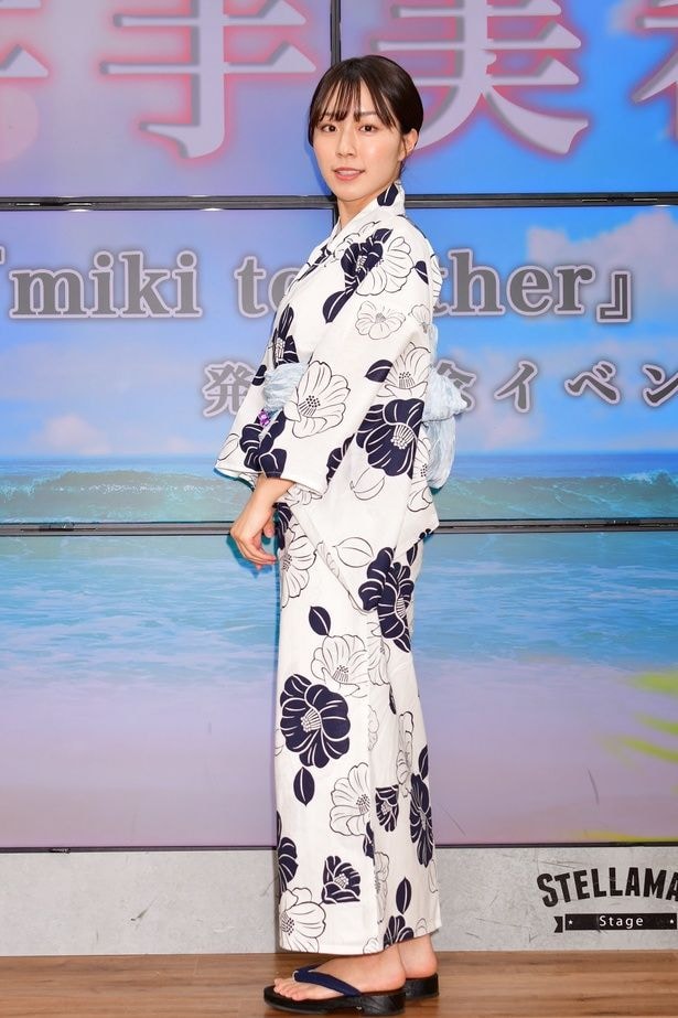 井手美希