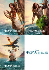 モアナやマウイら主要キャラクターの個性あふれる夏らしさ全開のポスター公開＜モアナと伝説の海＞
