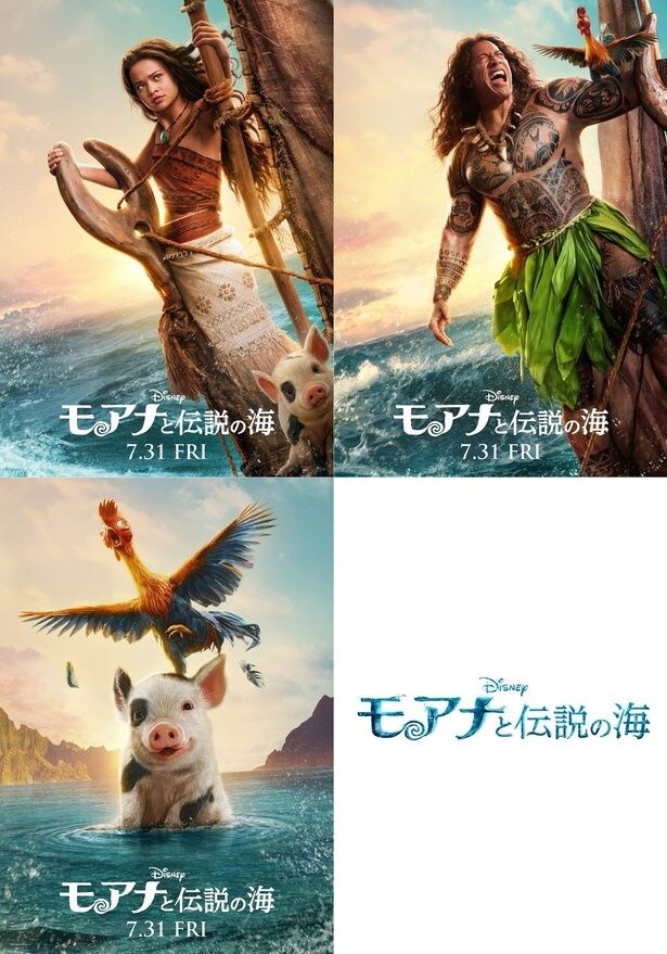 モアナやマウイら主要キャラクターの個性あふれる夏らしさ全開のポスター公開＜モアナと伝説の海＞