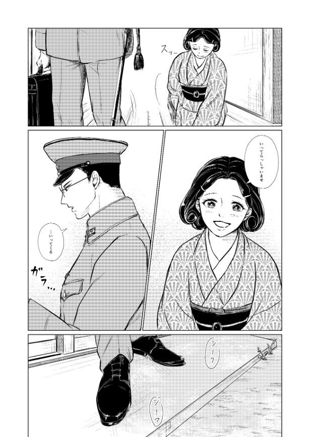『ひまわりの君と、金平糖のあなた。』より