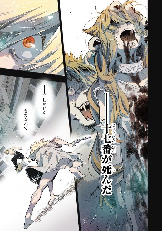 『元戦闘用奴隷ですが、助けてくれた竜人は番だそうです。』(1/46)