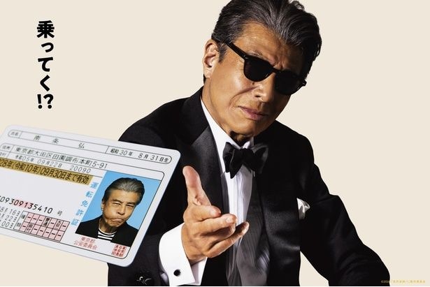 映画「免許返納!?」より