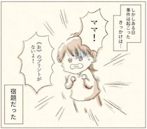 【漫画】「いぎだぐない」ただごとではない様子の小1娘…登校を嫌がる理由は？