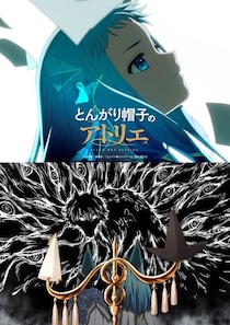 ＜とんがり帽子のアトリエ＞ついに始まる第2の試験、近づく最終話…新ストーリービジュアル＆WEBCM公開