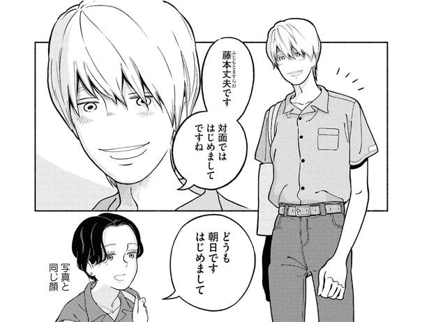 【漫画】マッチングアプリで出会った人がいい感じ！ 理想の結婚を求める婚活女子が男性を審査