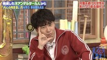 「相談相手は友達よりChatGPT」16歳高校生モデルの発言に騒然　オードリー若林も日向坂46との番組で衝撃体験＜しくじり先生＞