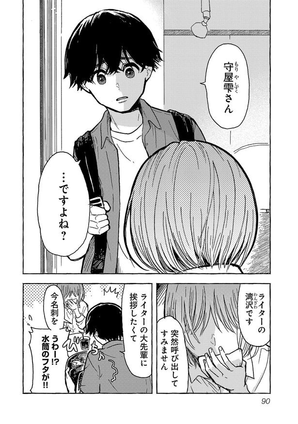 『歌うハンバーガー』(8/57)