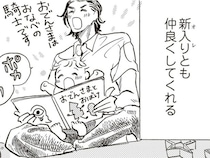 【漫画】「いやっ」新人保育士にも人懐っこく明るい2歳男児。しかし、気に入らないことがあると…