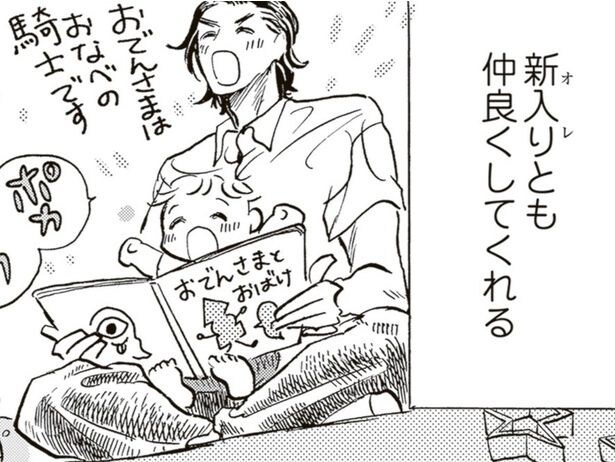 【漫画】「いやっ」新人保育士にも人懐っこく明るい2歳男児。しかし、気に入らないことがあると…