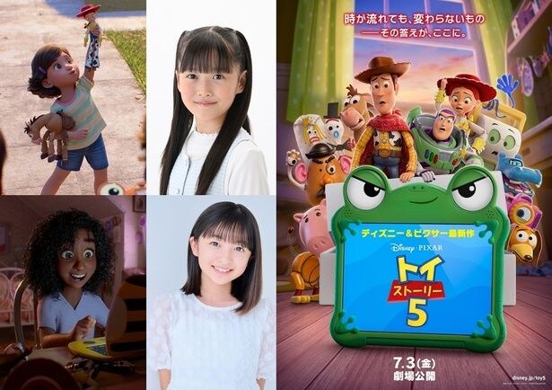 天野叶愛と白山乃愛が映画「トイ・ストーリー5」の少女役に決定　戸田恵子、三ツ矢雄二ら合わせて日本版声優15人一挙発表