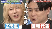 「上司と会食に行こう！」岸谷蘭丸の提言に、ノブコブ吉村が激怒「Z世代が『やる意味あるんですか？』って言ってたのに！」