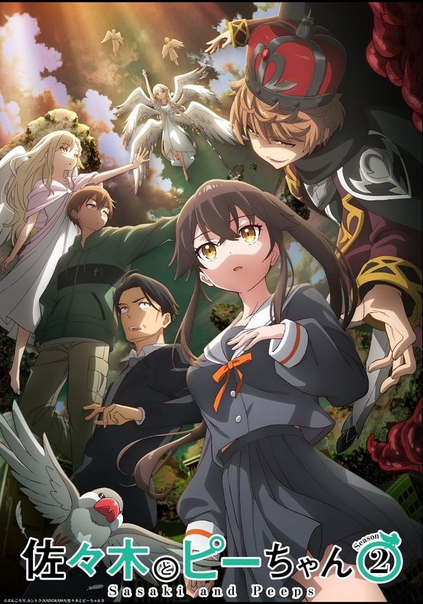 中年と文鳥とお隣さんが天使と悪魔の代理戦争に…「佐々木とピーちゃん」Season2新ビジュアル