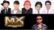 ハリウッドザコシショウ、くっきー！らが異端芸人を審査…「MXグランプリ2026」準決勝Aブロックの審査員が決定