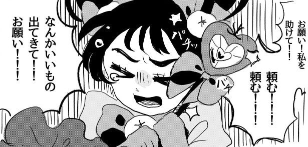 『新人悪役魔法少女』より