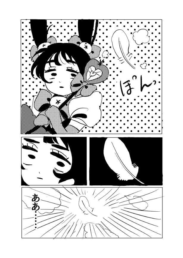 『新人悪役魔法少女』より