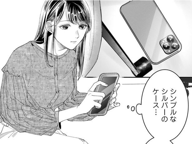 【漫画】イケメン後輩の落とし物。会議室で拾ったスマホをうっかり床に落としたら大変な事態に!?