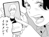 【漫画】予言通りの借金持ち!? マッチングアプリでいい感じだと思っていたイケメン男性の正体