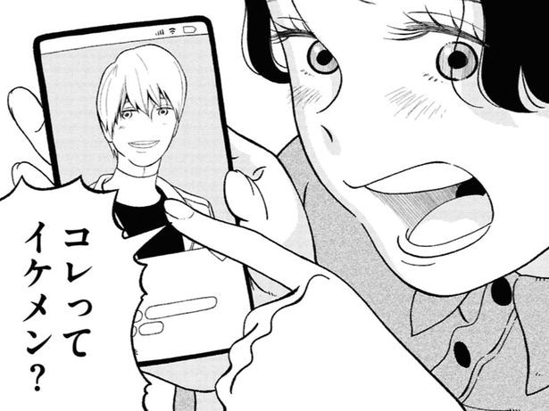【漫画】予言通りの借金持ち!? マッチングアプリでいい感じだと思っていたイケメン男性の正体