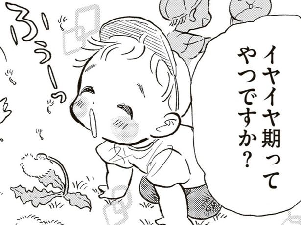 【漫画】これってイヤイヤ期？ 穏やかだった2歳男児が暴れん坊に…先輩保育士の見立ては