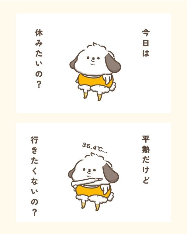 『甘やかし』より