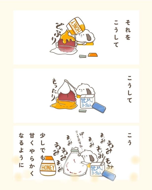 『トゲトゲクッキング』より