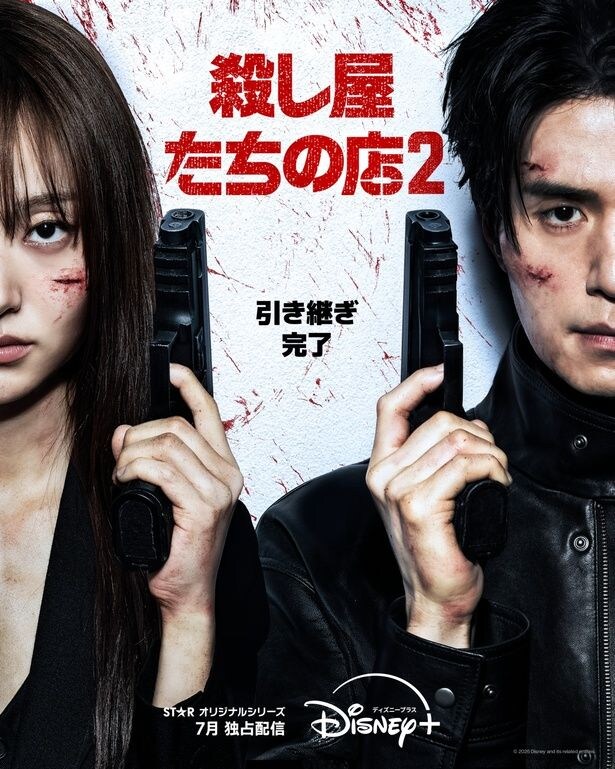 イ・ドンウク&岡田将生らが出演する韓国ドラマシリーズ「殺し屋たちの店2」の新予告映像とキービジュアルが公開