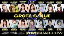 錦織敦史氏×CloverWorks「GROTESQQQUE」各界の人気者14人が声優を務める話題作、アーティスト35人が音楽で参戦