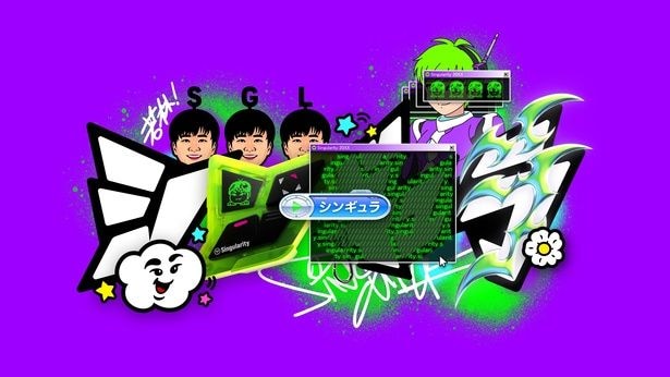 エンターテインメント部門優秀賞「AI実験バラエティ シンギュラ」
