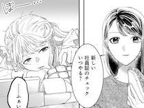 【漫画】イケメン後輩の秘密を知ってしまった。ショックを受ける彼の幼馴染は、もしかして彼のことが好きなの…？