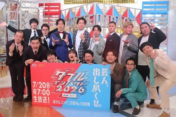 ななまがり、蛙亭、ビスブラら精鋭8組が集結　「ダブルインパクト」決勝進出者が意気込みを語る