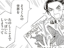 【漫画】なんでも嫌がる2歳男児を楽しませたい！ 熱血新人保育士があの手この手を使ってみるが…