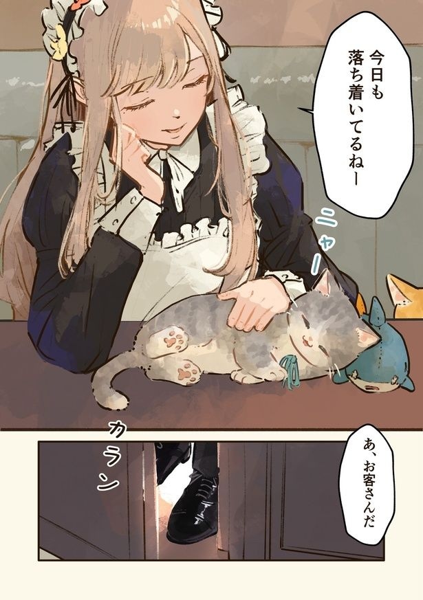 『思いがけないお客さん』(1／9)