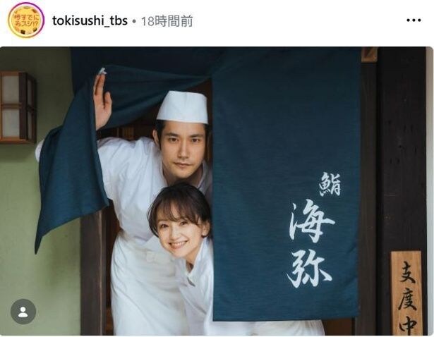 【写真】永作博美＆松山ケンイチ、暖簾ごしに笑顔の“ラスト”オフショット