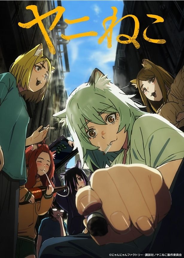 ＜ヤニねこ＞ヤニねこの妹・妹子役に本泉莉奈が決定　「ツッコミについて考える時間が増えました」