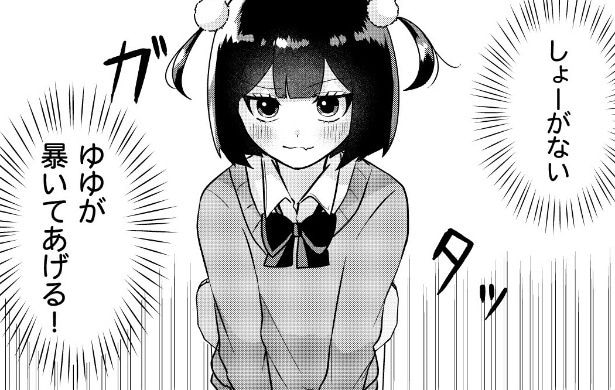 自分よりかわいい転校生に揺れる心…嫉妬から本性を暴こうとするも“本物”の彼女に「この学校に転校したい」【漫画】