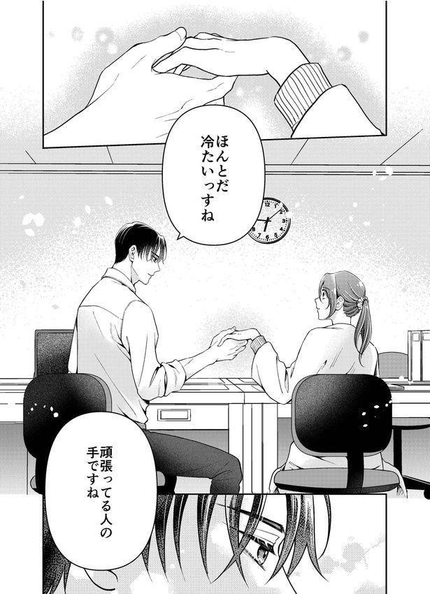 『職場で推されています』(15／22)