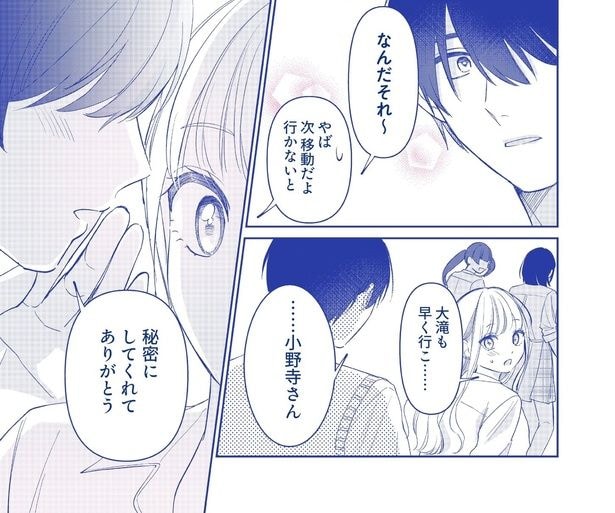 『陰と陽、正反対の2人はぬい活友達』